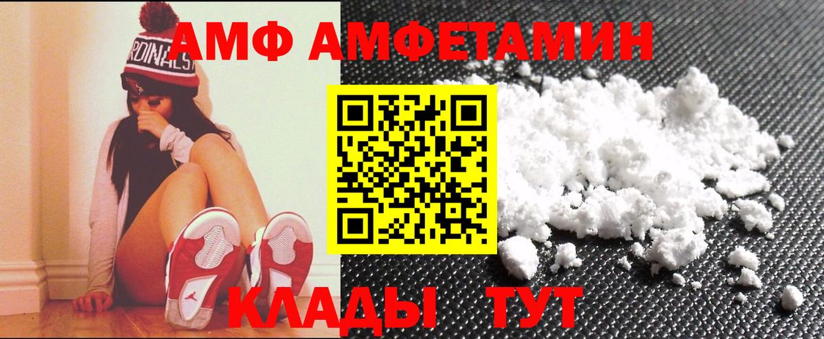 АМФЕТАМИН  Вход с VPN  Белорецк  Amphetamine Premium 