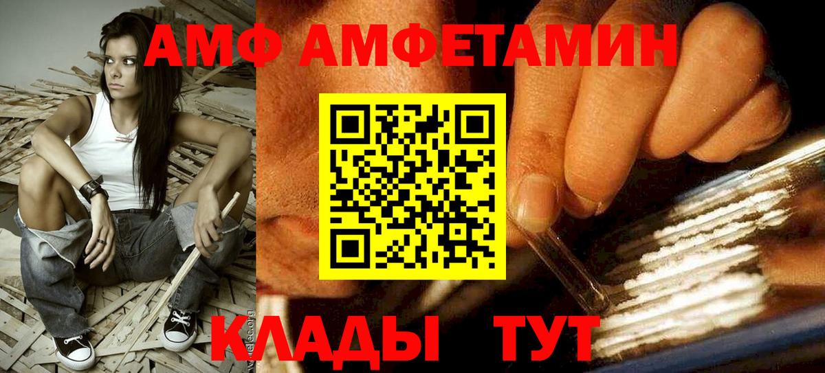 АМФ Premium Белорецк