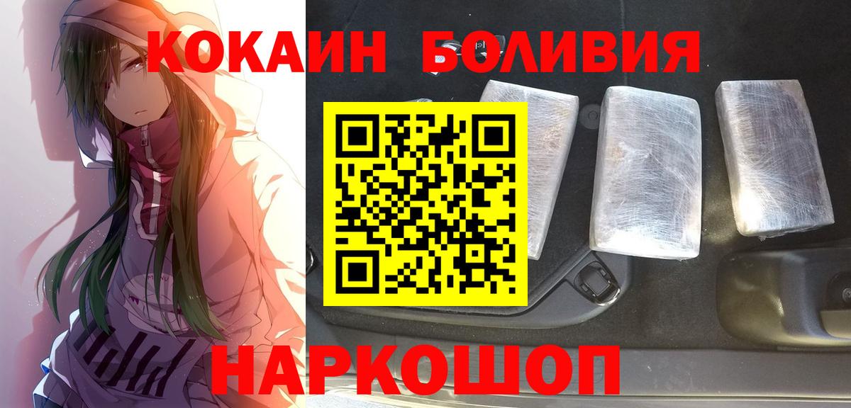 COCAIN VHQ Белорецк