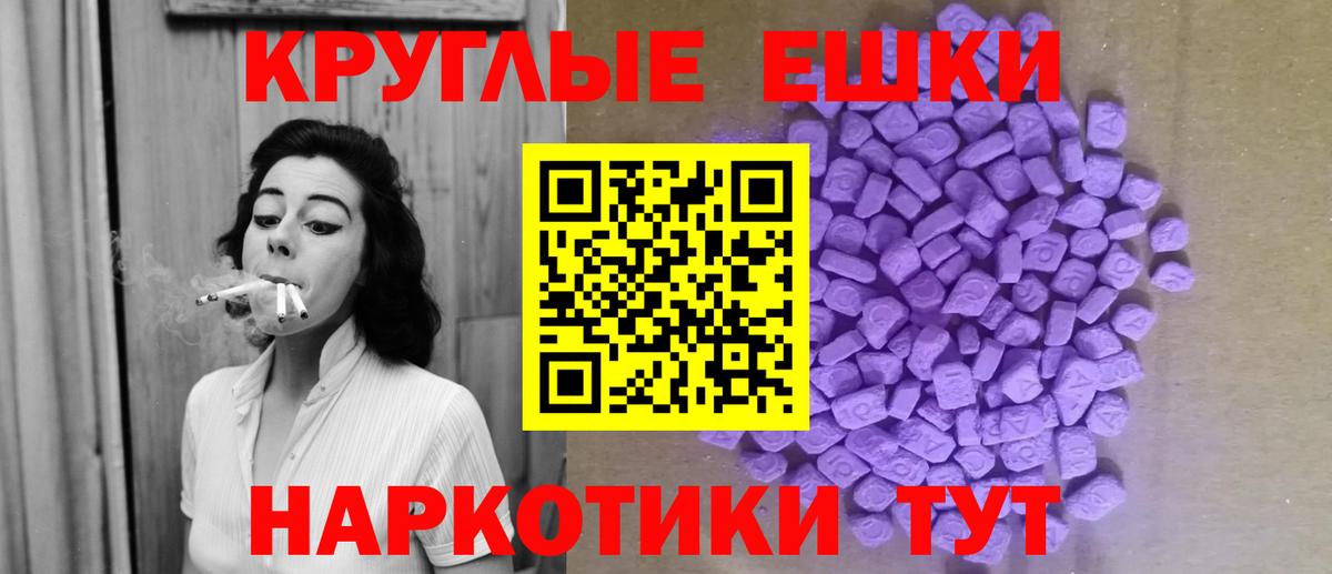 Ecstasy 280мг Белорецк
