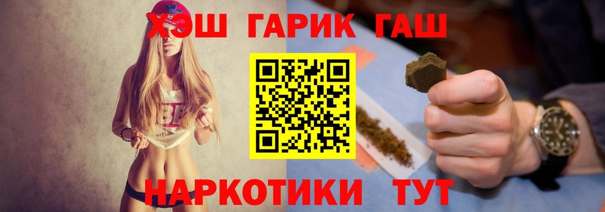 ГАШИШ индика сатива Белорецк
