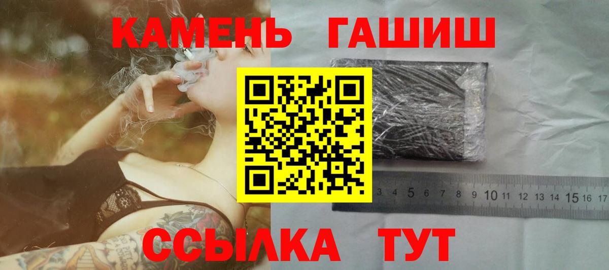 ГАШИШ гарик  Вход с VPN  Белорецк  ГАШИШ ice o lator 