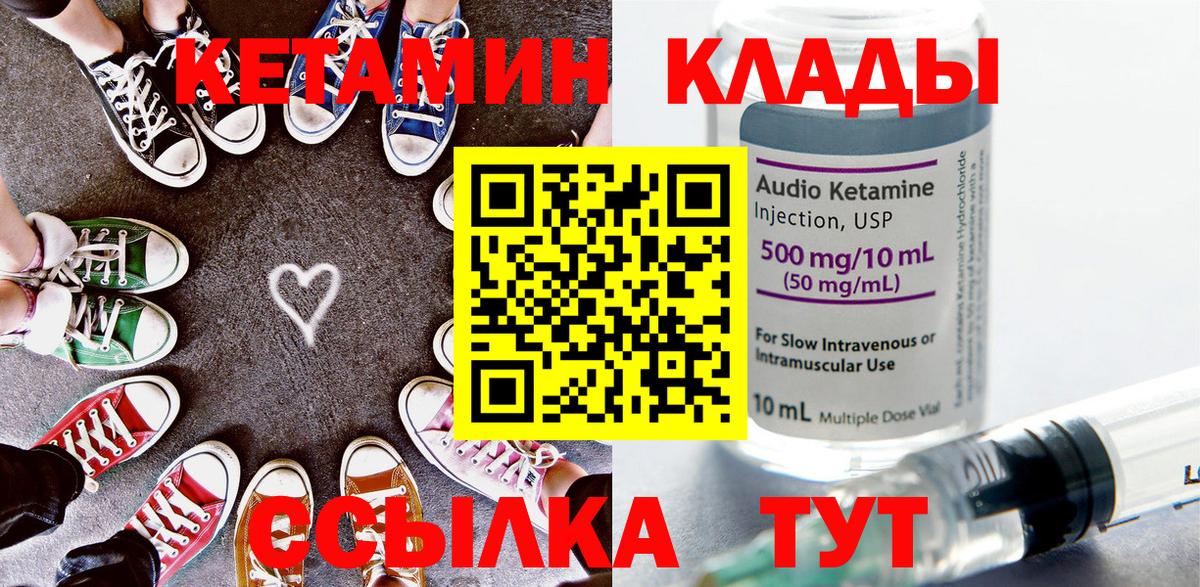 Белорецк  Кетамин VHQ  это как зайти  Вход с VPN 
