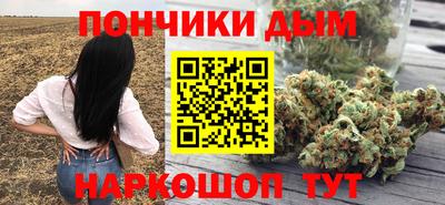 каннабис Бийск