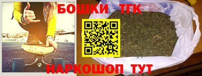 каннабис Бийск