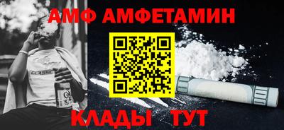 амф Берёзовский