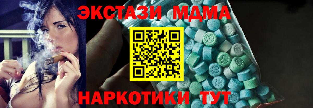МДМА VHQ  МДМА crystal  Белорецк  МДМА  Вход с VPN 