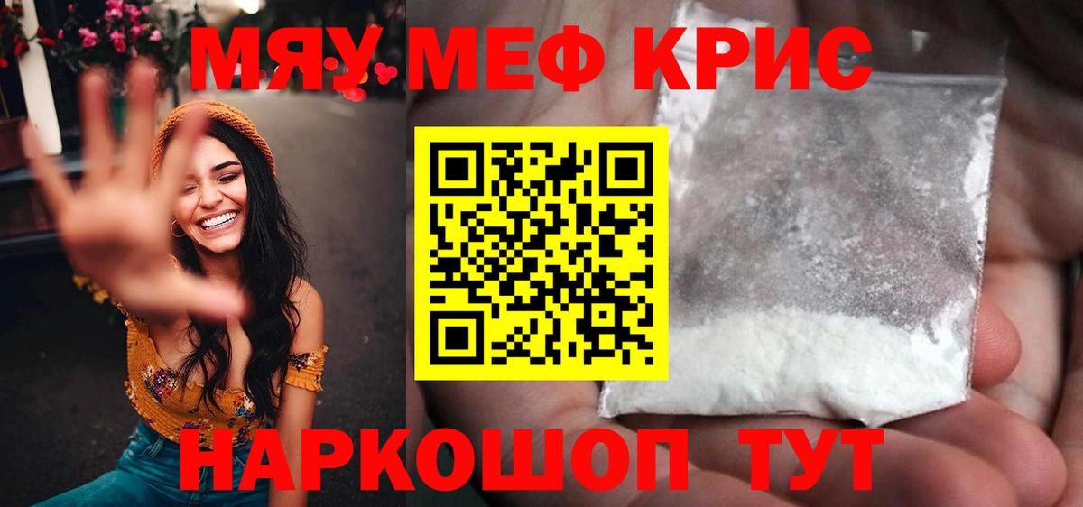 МЕФ mephedrone  Вход с VPN  Белорецк  МЯУ-МЯУ 4 MMC 