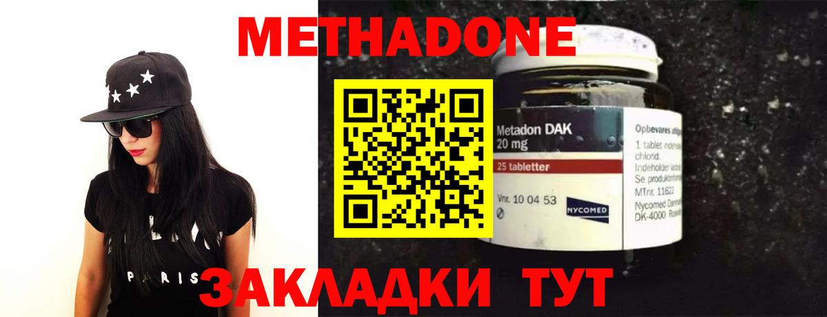 МЕТАДОН кристалл  Вход с VPN  Белорецк 