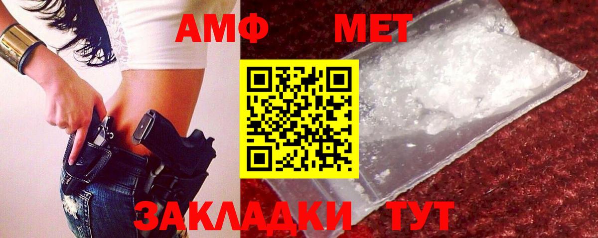 Белорецк  Первитин Декстрометамфетамин 99.9%  Метамфетамин  Вход с VPN 