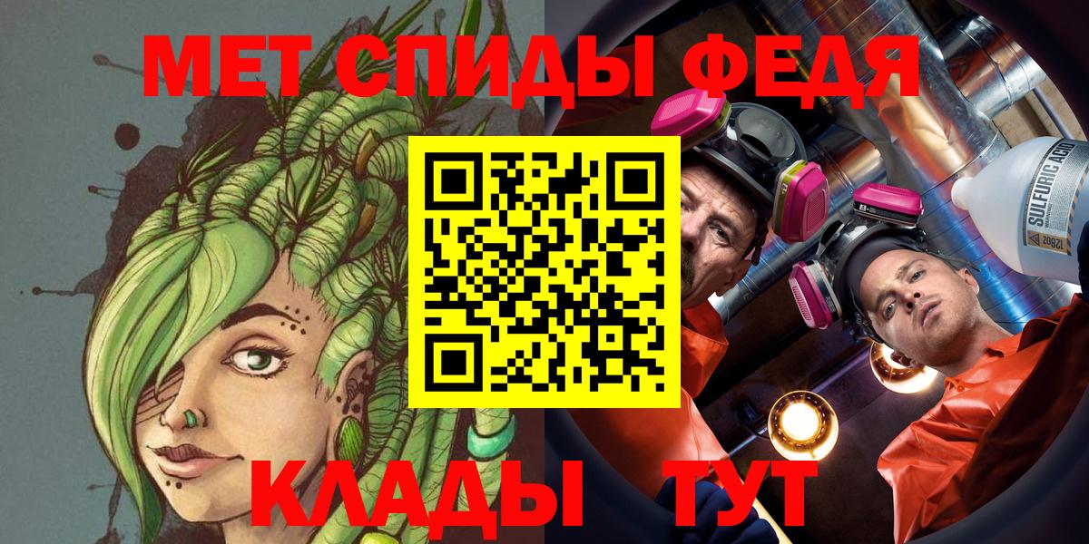 МЕТАМФЕТАМИН пудра Белорецк