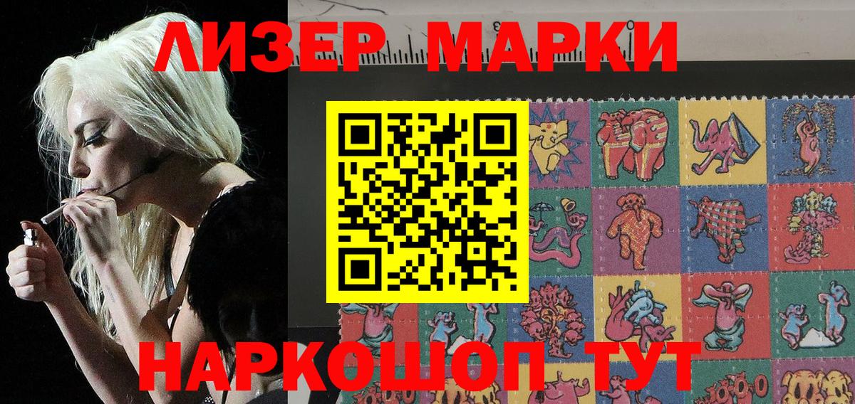 Белорецк  Наркотические марки 1,5мг  Вход с VPN 