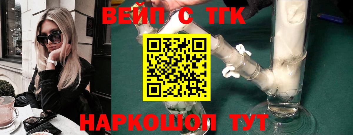 ТГК жижа  цена   Белорецк  blacksprut рабочий сайт  Вход с VPN 
