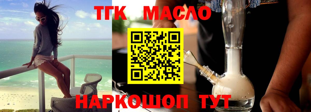 Дистиллят ТГК жижа Белорецк