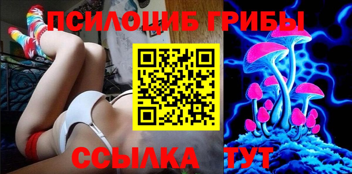 Белорецк  Псилоцибиновые грибы Psilocybe  Псилоцибиновые грибы Psilocybine cubensis  Вход с VPN 