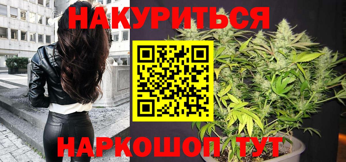 Каннабис тримм  Вход с VPN  Белорецк  Конопля индика 